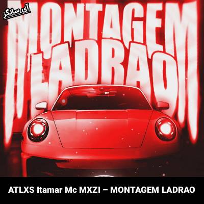 دانلود آهنگ MONTAGEM LADRAO ATLXS Itamar Mc MXZI